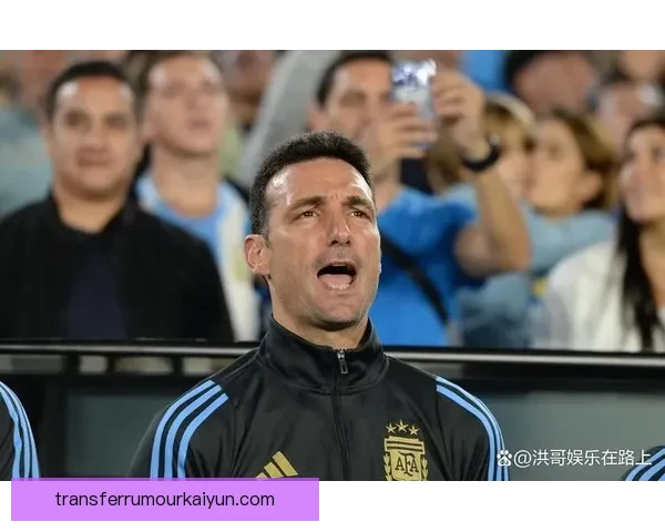 斯卡洛尼更衣室文化引领阿根廷国家队团结协作，表现持续提升