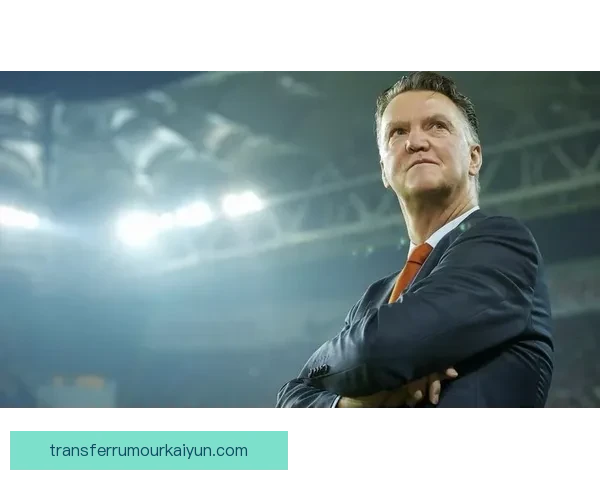 范加尔球队管理风格与近期执教表现分析